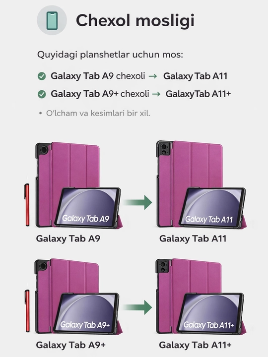 Чехол для планшета Samsung Galaxy Tab A11+, A11, A9+, A9, A8, стилус в комплекте