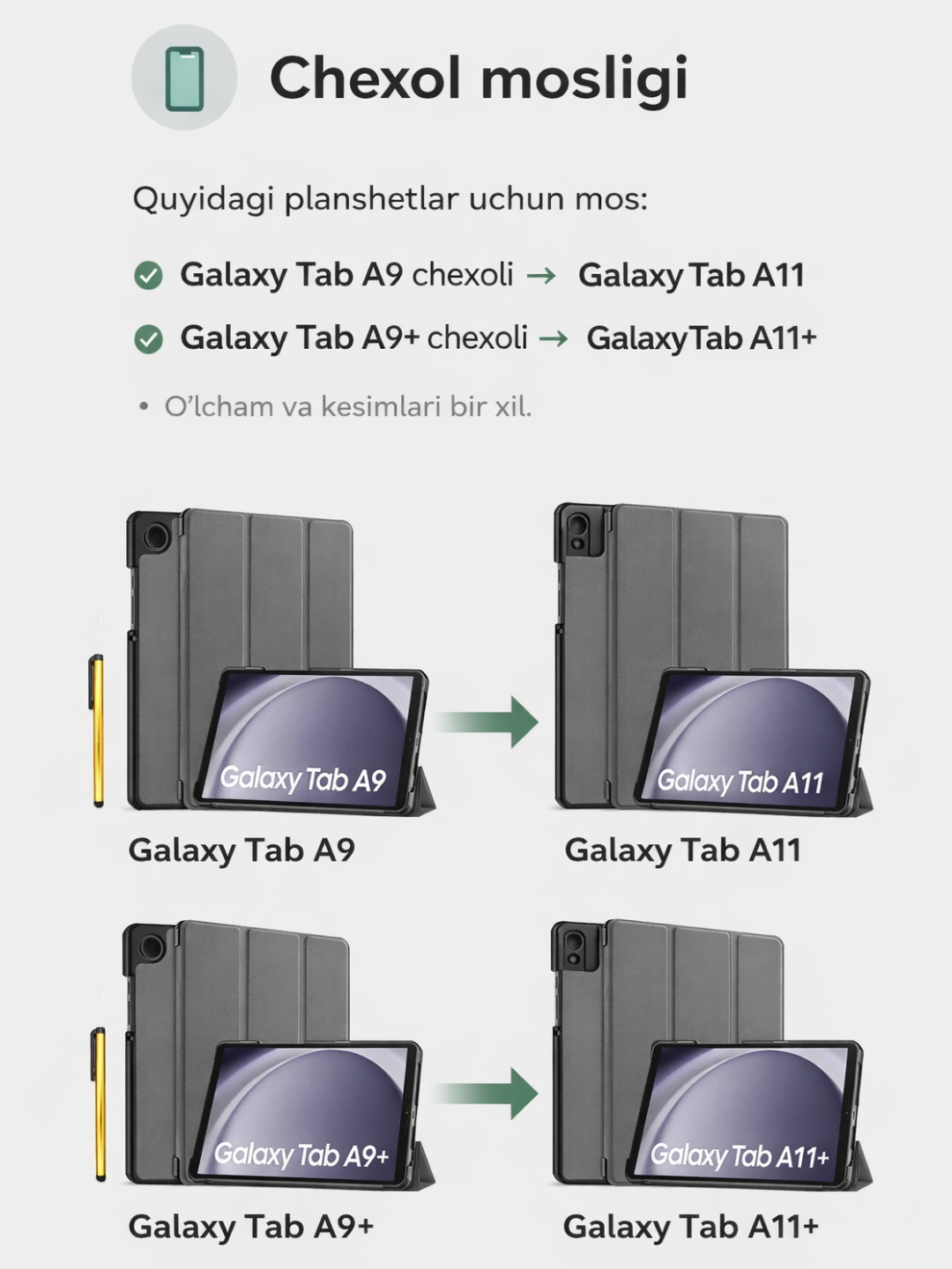 Чехол для планшета Samsung Galaxy Tab A11+, A11, A9+, A9, A8, стилус в комплекте