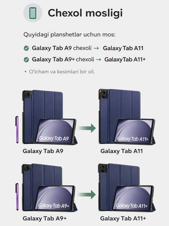 Чехол для планшета Samsung Galaxy Tab A11+, A11, A9+, A9, A8, стилус в комплекте