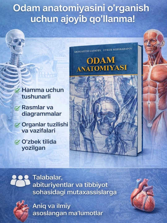 Медицинская книга, Анатомия Внутренние болезни, Пропедевтика внутренних болезней А. Гадаев - 
