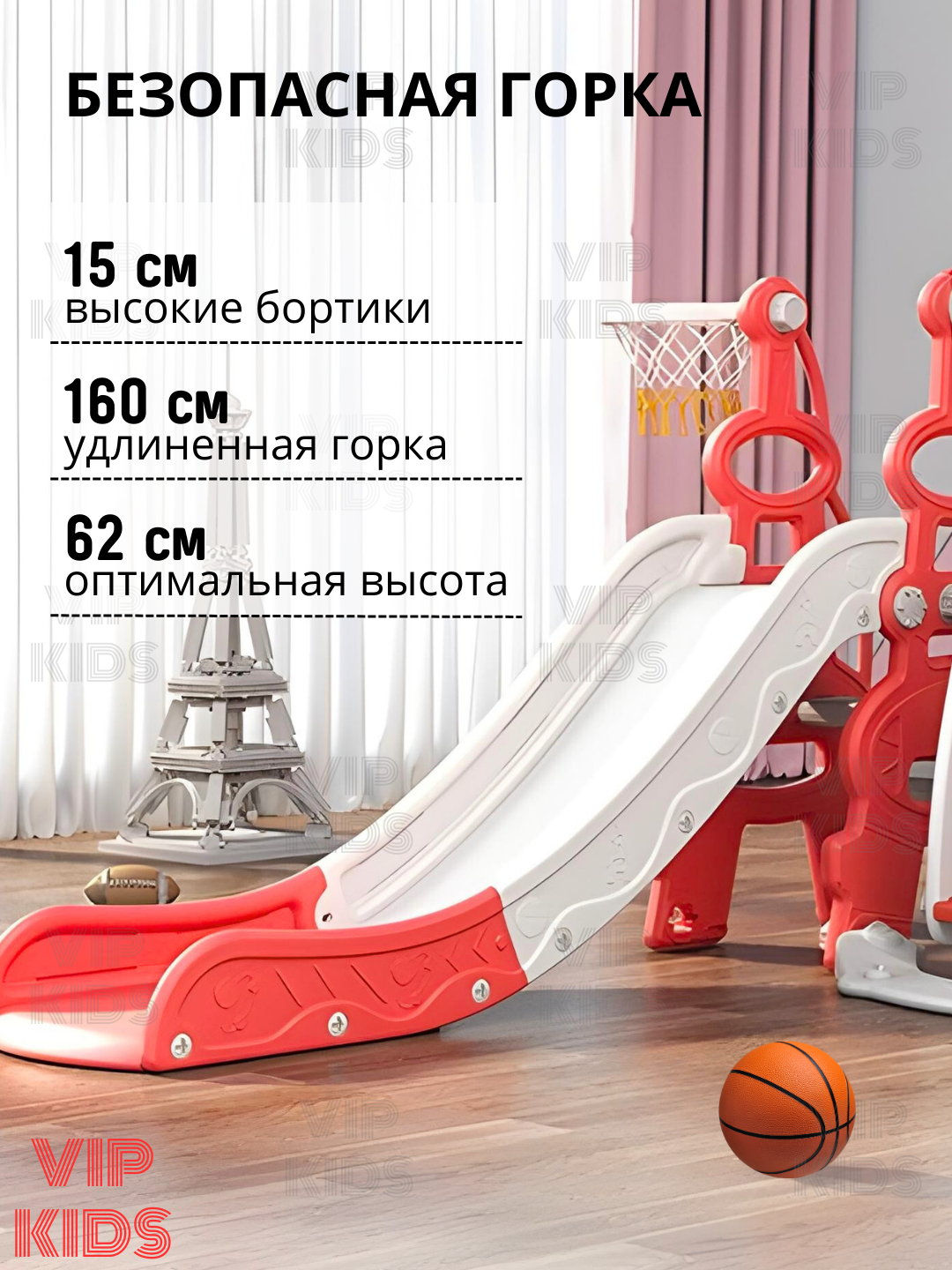 Игровая площадка для детей горка, качели, бассейн, баскетбольное кольцо, футбольные ворота