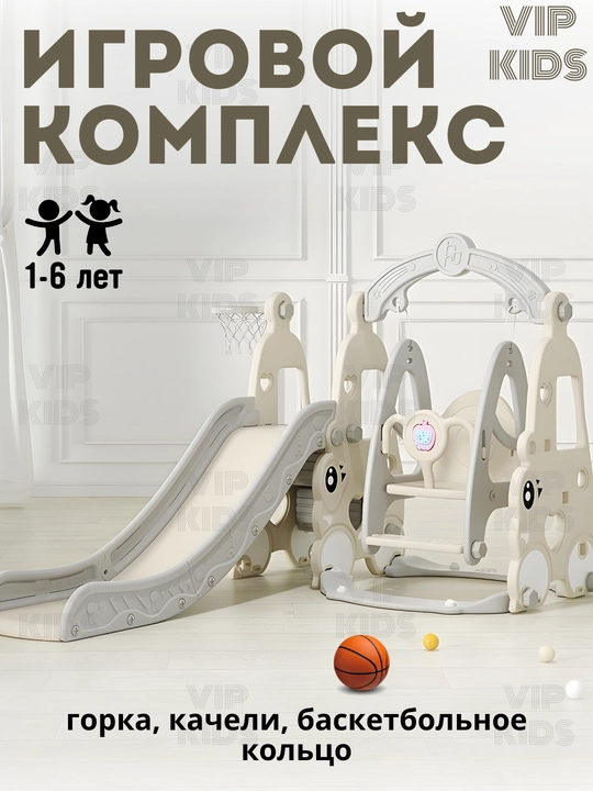 Игровая площадка для детей горка, качели, бассейн, баскетбольное кольцо, футбольные ворота