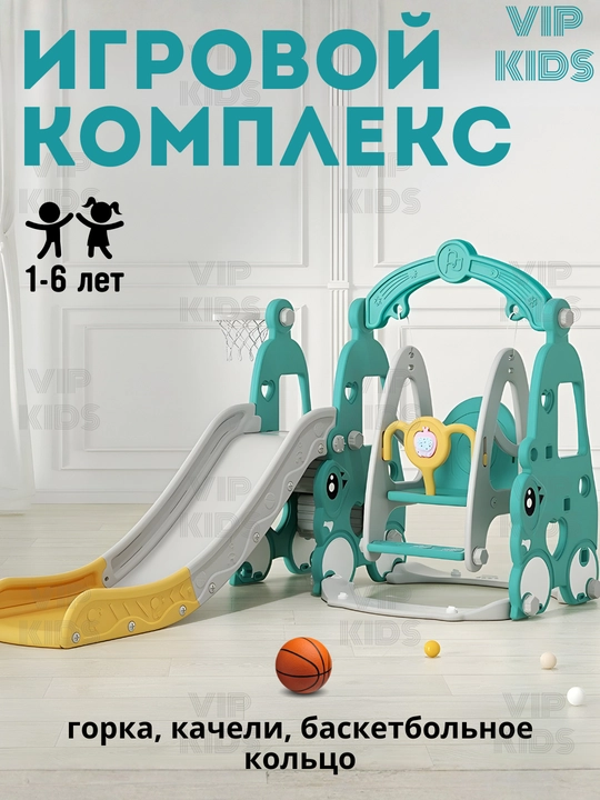 Игровая площадка для детей горка, качели, бассейн, баскетбольное кольцо, футбольные ворота
