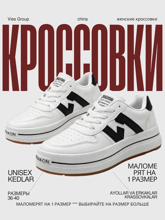 Кроссовки кеды женские и мужские унисекс | кеды весна лето маломерят кроссовки женские - 