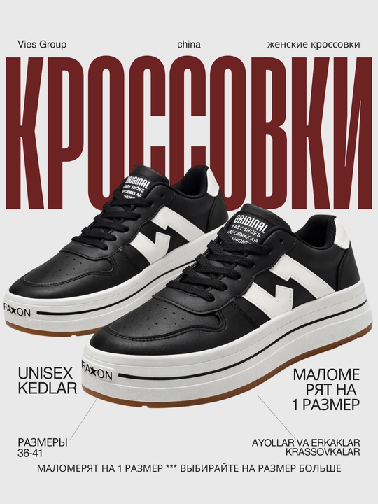 Кроссовки кеды женские и мужские унисекс | кеды весна лето маломерят кроссовки женские - 