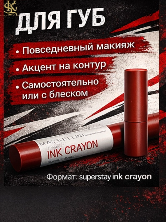 Матовая помада-карандаш Superstay InkCrayon для губ, оттенок 20,лёгкое нанесение, яркий цвет