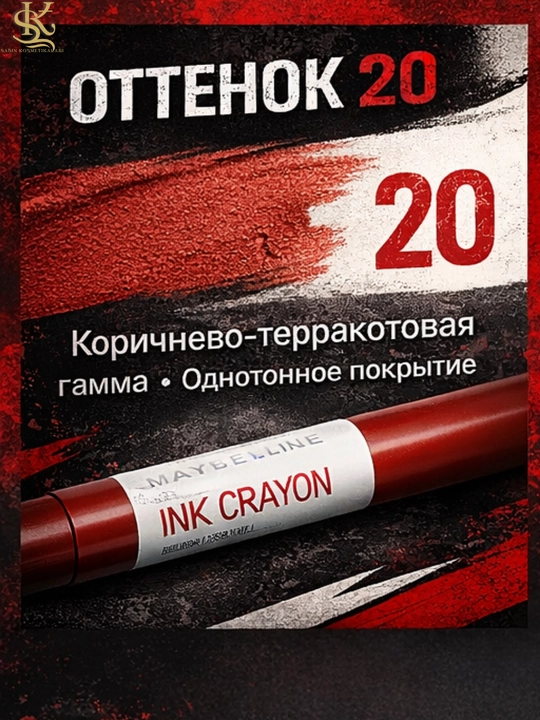 Матовая помада-карандаш Superstay InkCrayon для губ, оттенок 20,лёгкое нанесение, яркий цвет