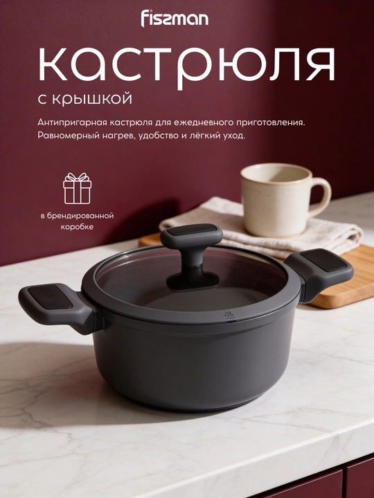 Кастрюля с антипригарным покрытием и стеклянной крышкой FISSMAN TITANIUM PRO - 
