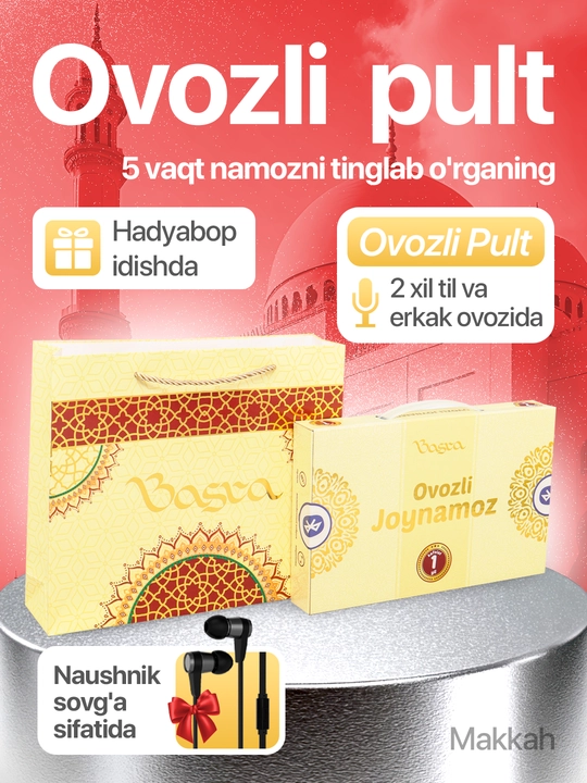 Namoz o'rgatuvchi elektron pult, erkak ovozi, 2 xil tilda, sovg'a idishida - 