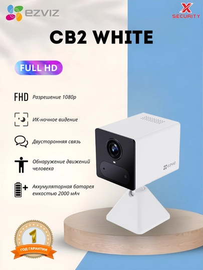 Ezviz CB2 аккумуляторная мини wifi камера для умного дома, 2MP, двусторонняя связь