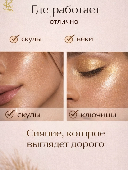 Хайлайтер NYX Buttermelt для лица, шелковистая текстура, яркое и естественное сияние