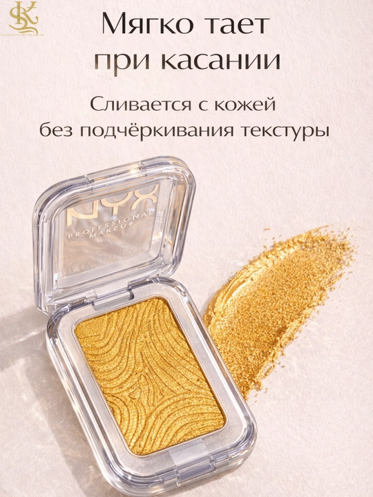 Хайлайтер NYX Buttermelt для лица, шелковистая текстура, яркое и естественное сияние - 