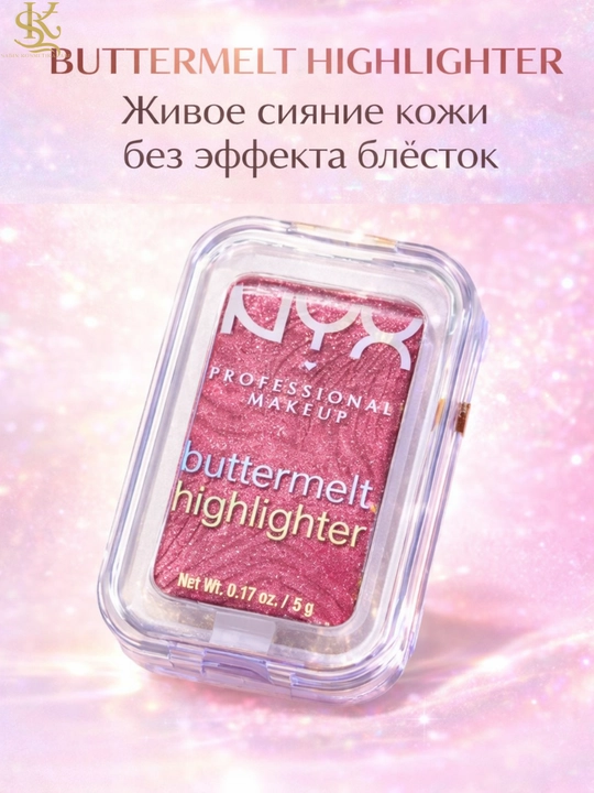 Хайлайтер NYX Buttermelt для лица, шелковистая текстура, яркое и естественное сияние - 