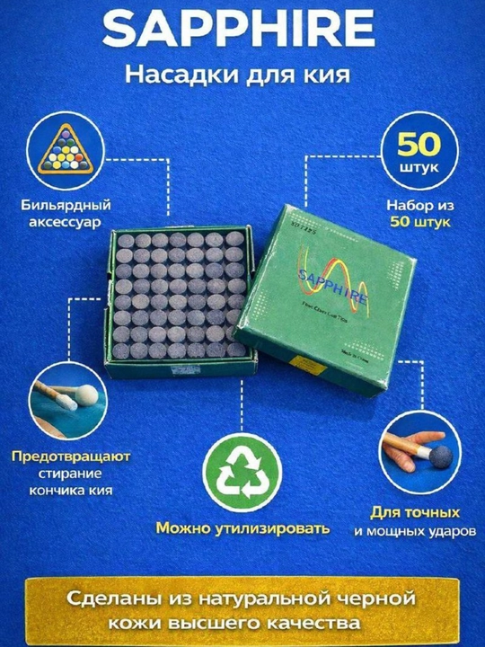 SAPPHIRE kiyi uchun professional nasadkalar, 50 ta to‘plam 12mm - 