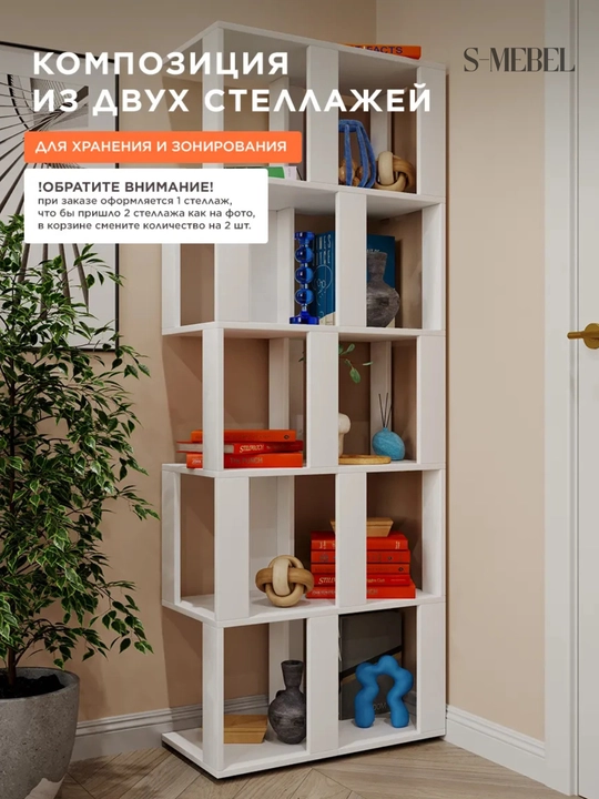 Yog‘och stellaj, shkaf, tor polga qo‘yiladigan qalamdon, 6 ta LDSP seksiyasi