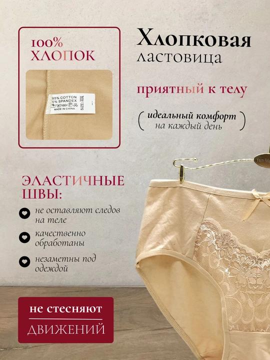 Ayollar trusiklari, katta o'lchamda paxta sliplar, paxta trusiklar