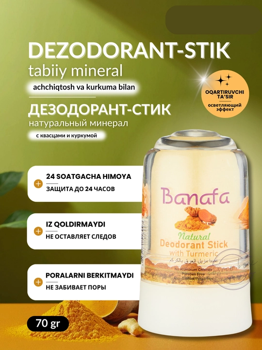 Минеральный дезодорант-стик Banafa, натуральный кристалл, 70 г - 