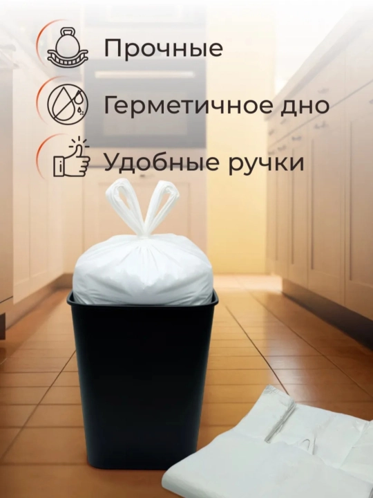 Qo‘lli super mustahkam axlat paketlari, 60 litr (100 dona)