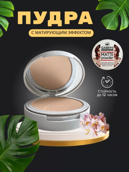 Yuz uchun kompakt matlashtiruvchi pudra, tabiiy Gabrini Matte Powder uzoq vaqt mat effekti - 