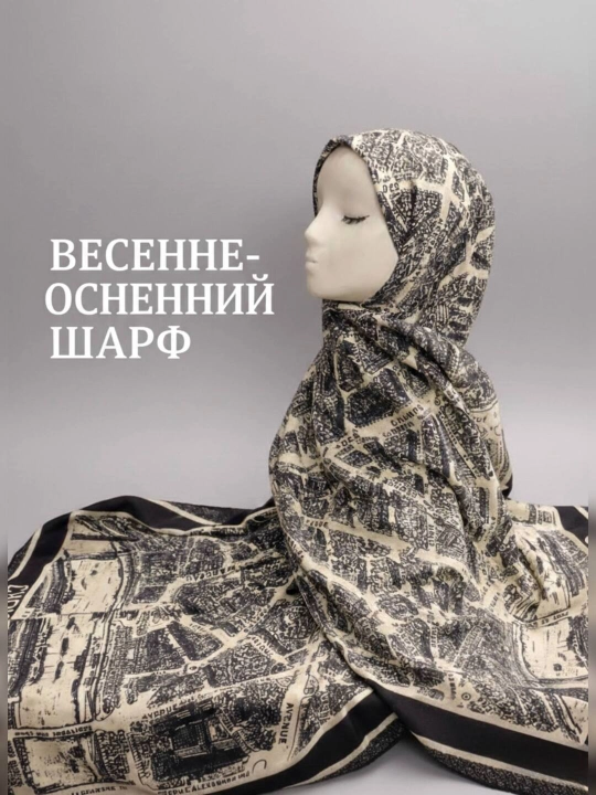 Элегантный женский шарф с принтом - 