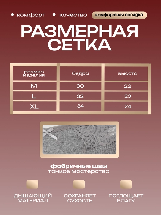 Ayollar trusiklari, sliplar, trusiklar to'plami, paxta trusiklar