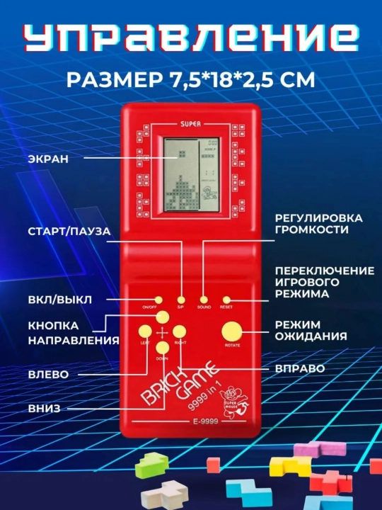 Tetris, elektron klassika, bolalar uchun rivojlantiruvchi o‘yin,elektron boshqotirma o‘yin