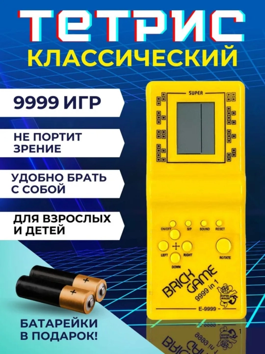 Tetris, elektron klassika, bolalar uchun rivojlantiruvchi o‘yin,elektron boshqotirma o‘yin - 
