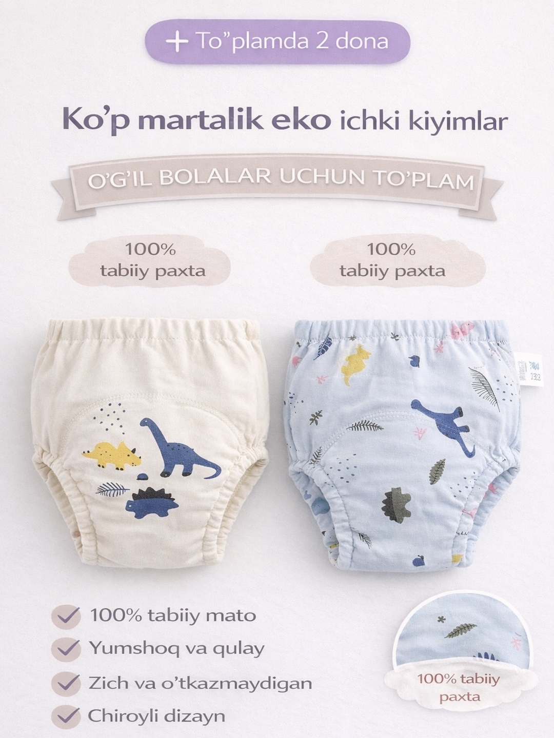 Многоразовые эко трусики из муслина. Мягкие, дышащие подгузники с эстетичными расцветками - 