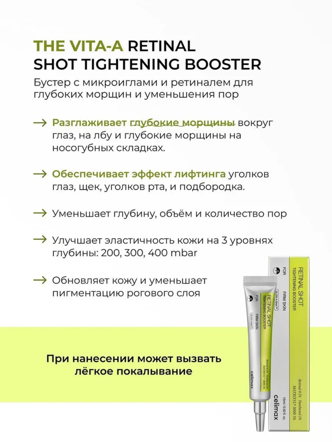 Yoshartiruvchi retinal zardobli buster Celimax Retinal Shot Tightening Booster, 15 ml