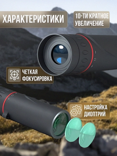 Мощный бинокль монокуляр, 2000x24, для охоты, рыбалки и туризма: профессиональный и детский