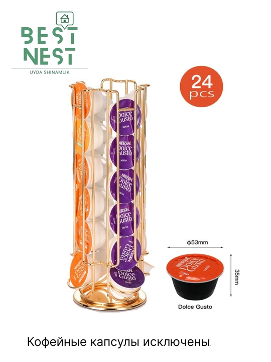 Стойка для кофейных капсул Nespresso