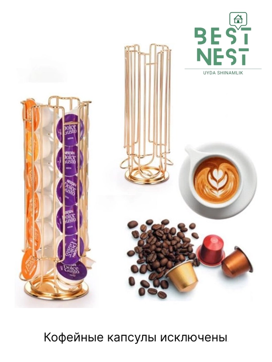 Стойка для кофейных капсул Nespresso