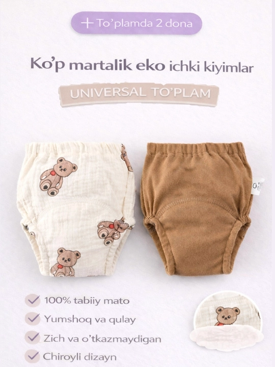 Многоразовые эко трусики из муслина. Мягкие, дышащие подгузники с эстетичными расцветками - 