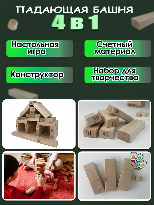 Деревянные игрушки Дженга, падающая башня, для друзей и семьи, 54 деревянных блоков