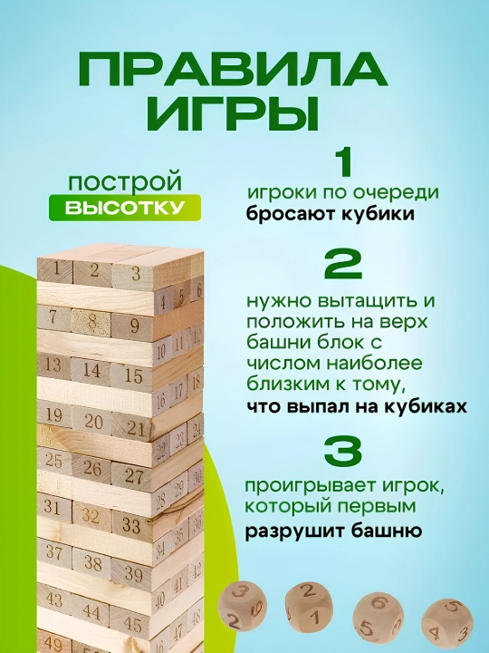 Деревянные игрушки Дженга, падающая башня, для друзей и семьи, 54 деревянных блоков