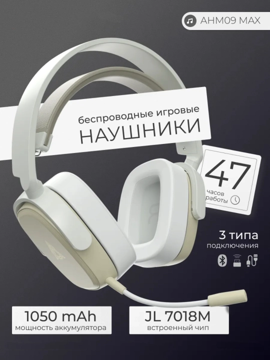 AJAZZ AHM09 MAX Проводные и беспроводные игровые наушники, Bluetooth, 2.4G, микрофон - 