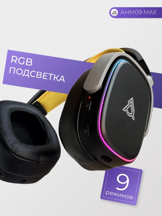 AJAZZ AHM09 MAX Проводные и беспроводные игровые наушники, Bluetooth, 2.4G, микрофон