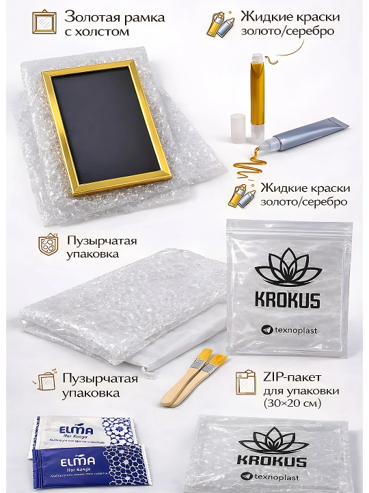 Отпечаток рук для влюбленных, набор для рисование, "Бахт мухри","Baxt muhri" by Krokus