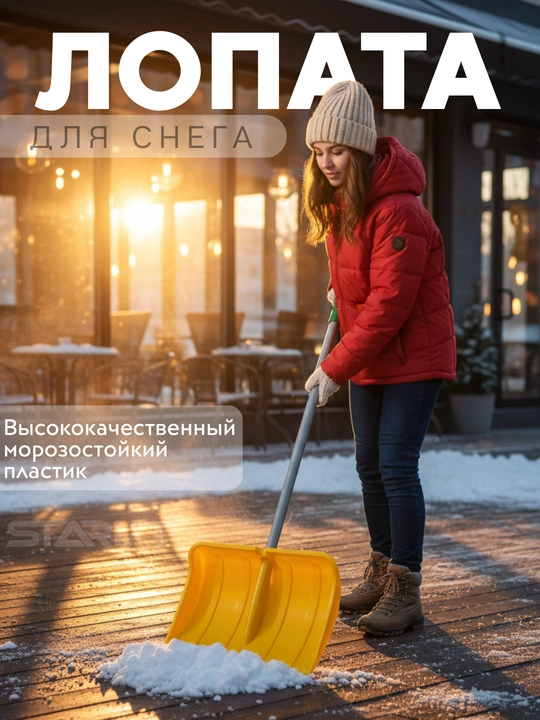 Qor tozalash uchun keng belkurak, mustahkam qor belkuragi uy va hovli uchun - 