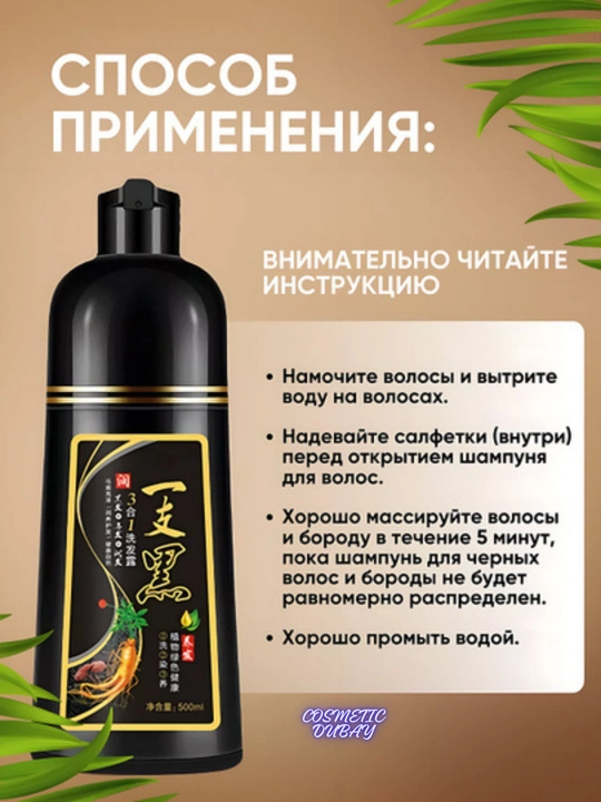 Шампунь-краска для волос MEIDU, черный и темно-коричневый, 500 МЛ
