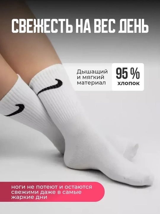 Paypqlar, oq paypoq NIKE, uzun paypoq, rangli NIKE paypoq