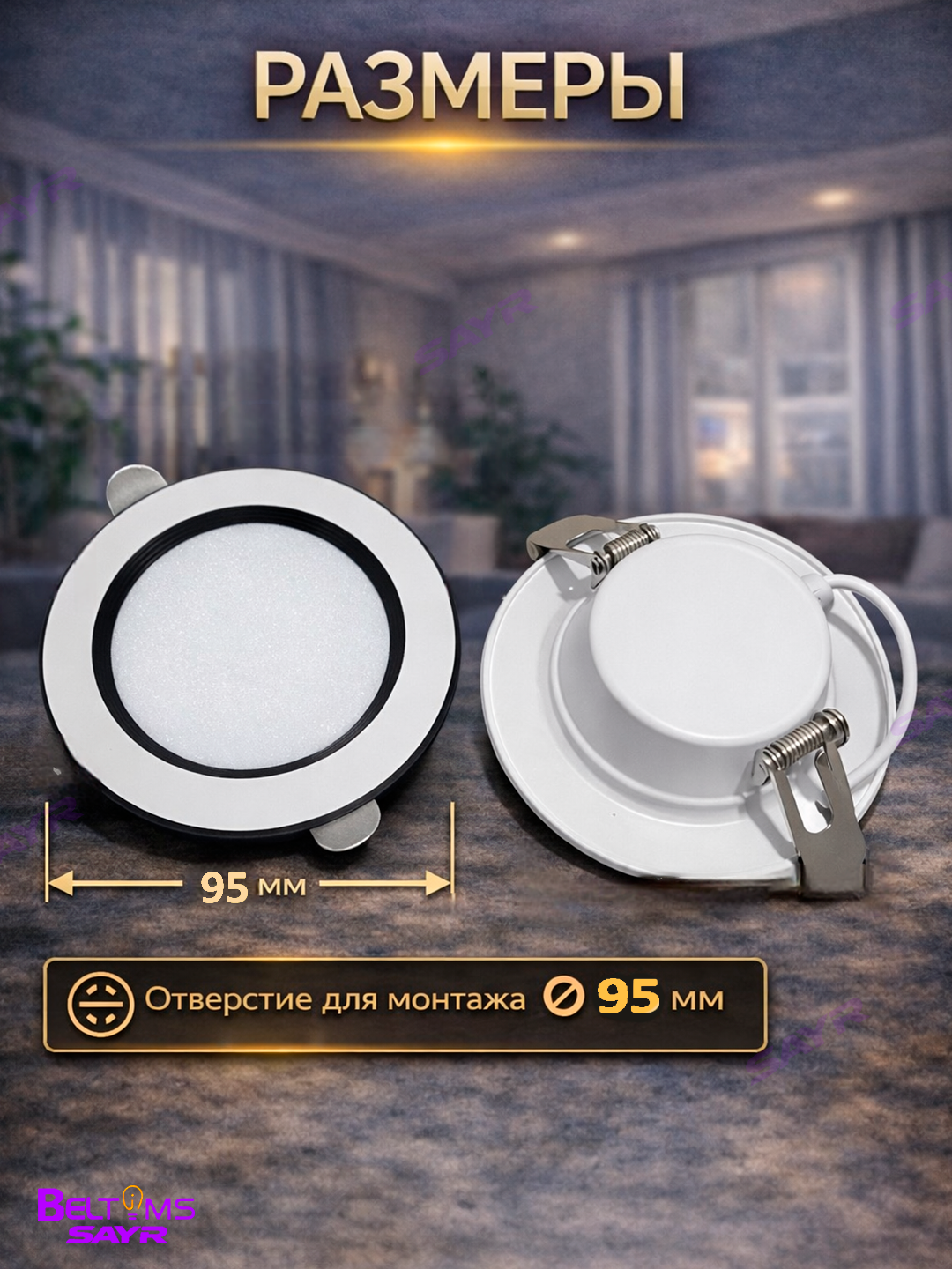 O‘rnatiladigan LED yoritgich BELTMS Downlight 9W, 3 rejim, 3000K, 4000K, 6000K