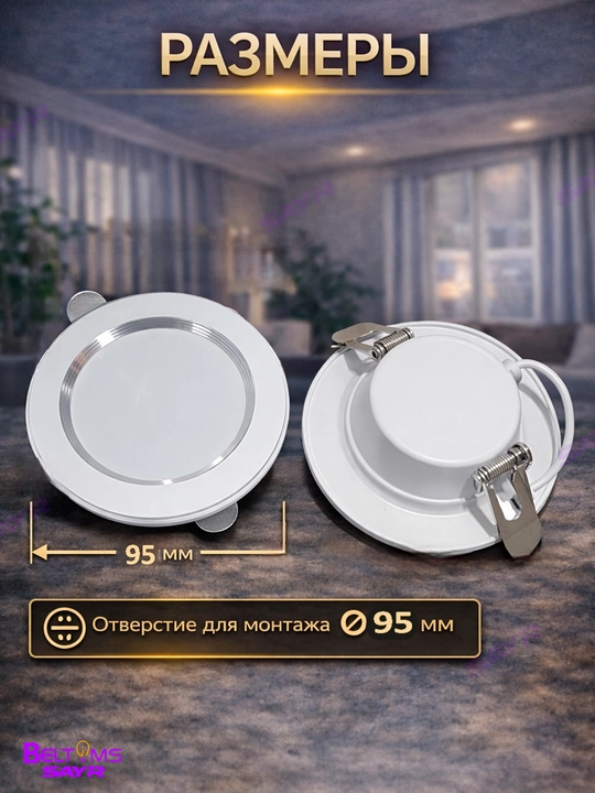 O‘rnatiladigan LED yoritgich BELTMS Downlight 9W, 3 rejim, 3000K, 4000K, 6000K