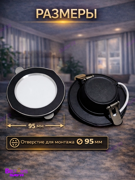 O‘rnatiladigan LED yoritgich BELTMS Downlight 9W, 3 rejim, 3000K, 4000K, 6000K