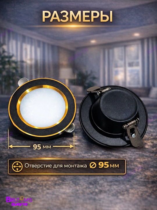 O‘rnatiladigan LED yoritgich BELTMS Downlight 9W, 3 rejim, 3000K, 4000K, 6000K