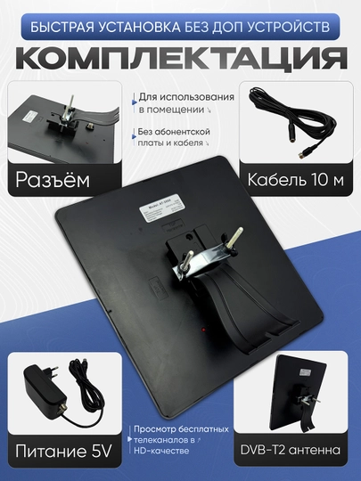 Антенна для телевизора TV DVB T2 антена