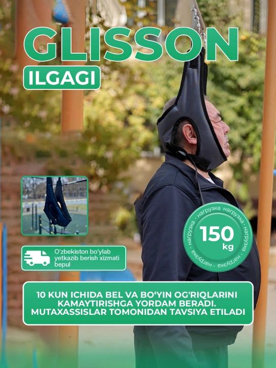 Крючок Глиссон, для позвоночника, foydali shop