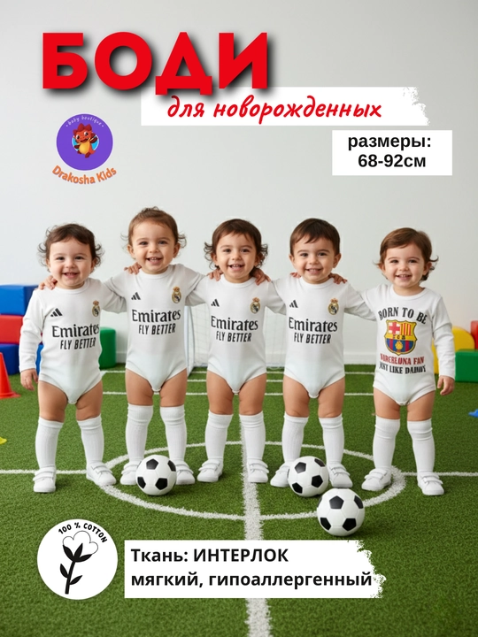Боди для новорожденных и малышей, 100% хлопок, ИНТЕРЛОК, одежда для фотосессий и подарка
