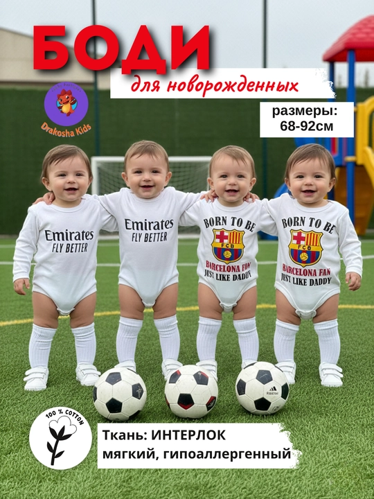 Боди для новорожденных и малышей, 100% хлопок, ИНТЕРЛОК, одежда для фотосессий и подарка