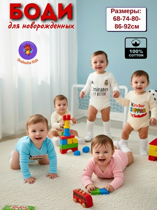 Боди для новорожденных и малышей, 100% хлопок, ИНТЕРЛОК, одежда для фотосессий и подарка